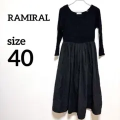 ✨️一点物‼️ RAMIRAL【40】ブラック ニットワンピース ロングワンピース