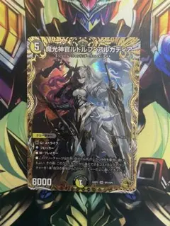 【匿名即日発送】 デュエマ 魔光神官 ルドルフ・アルカディア 金トレジャー