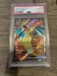 2025年最新】リザードンex psa10の人気アイテム - メルカリ