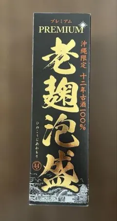 プレミアム 老麹泡盛 十二年古酒 100% 44度 720mlのサムネイル