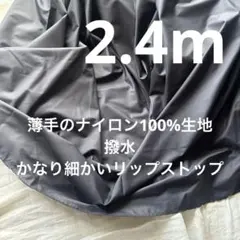 薄手のナイロン100%生地 撥水 かなり細かいリップストップ
