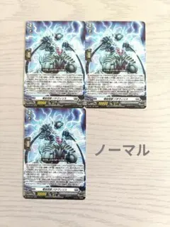 電弧怪獣 バチヴィリス　4枚セット　プロモ　ヴァンガード ヴァンガード 電弧怪獣バチヴィリス ノーマル プロモ 4枚 セット
