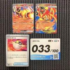 「未使用」スタートデッキ100 メガエンブオーex デッキ　No.033