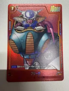 2025年最新】フリーザ FS04-11の人気アイテム - メルカリ