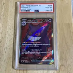 PSA10 連番　ゲンガー S4a シャイニースターV 071/190 PSA10】ゲンガー [s4a 071/190](ハイクラスパック「シャイニースターV