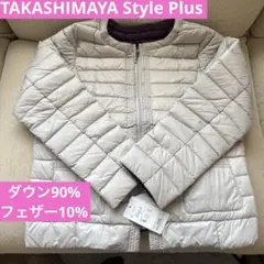 新品未使用TAKASHIMAYA Style Plus 軽量ダウンジャケットM