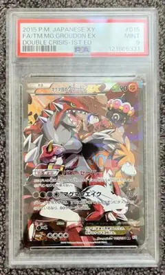 ポケモンカード　マグマ団のグラードンEX PSA9 マグマ団のグラードンex PSA9