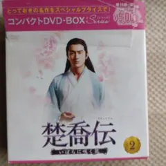 2026年最新】楚喬伝の人気アイテム - メルカリ