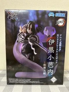 鬼滅の刃 SEGA XrossLinkフィギュア 柱稽古編 3体セット アニメ「鬼滅の刃」柱稽古編より、並べて楽しいセガの“Xross