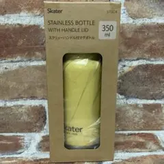 スクリューハンドル付マグボトル 350ml くすみイエローのサムネイル