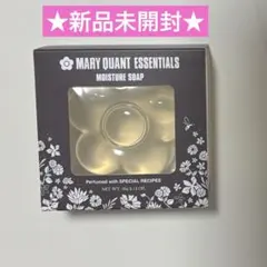 【新品未開封】マリークワント エッセンシャルズモイスチャーソープ 60g　洗顔料のサムネイル