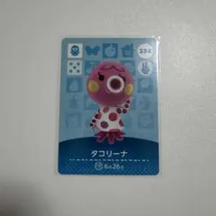 どうぶつの森 amiibo タコリーナ 234