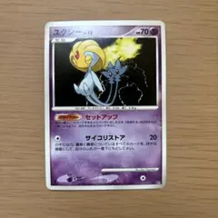 ユクシーlv.x HP90 DP5 DP5 ユクシーLV.X ☆ | ポケモンカード,DPシリーズ,拡張パック【DP
