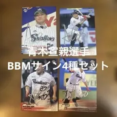 2026年最新】青木宣親 サインの人気アイテム - メルカリ