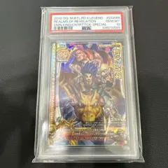 2026年最新】モンスターバトルロード psaの人気アイテム - メルカリ
