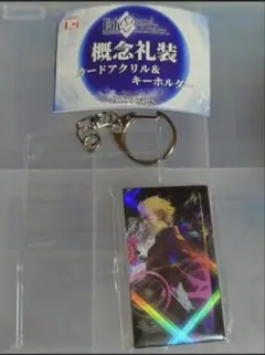 概念礼装カレイドスコープ fgo