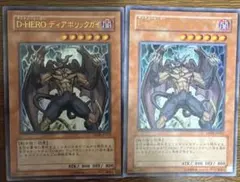 遊戯王 D-HERO ディアボリックガイ 青字 - メルカリ