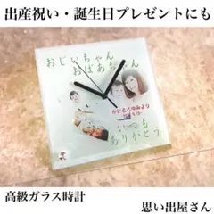 出産祝い.100日記念品にも＊名入れオーダーメイド時計