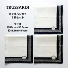 TRUSSARDI トラサルディ メンズハンカチ ３枚セット 新品