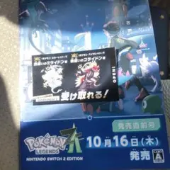 ポケモンSV 色違いコライドン　色違いミライドン　未使用