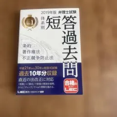 2025年最新】弁理士 lecの人気アイテム - メルカリ