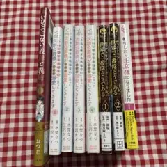 まとめ売り　「きみを愛する気はない」と言った次期公爵様がなぜか溺愛してきますなど