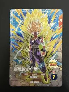 ドラゴンボールスーパーダイバーズ　sdv5-076 孫悟飯少年期　GDR②