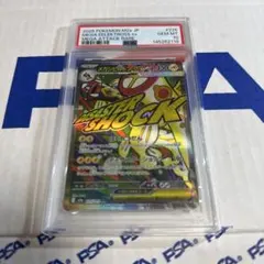 PSA10 メガシビルドンex MA 225/193 - メルカリ