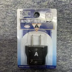 Kashimura TI-62 Aタイプ 変換プラグ