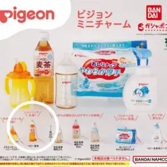 【人気品】Pigeon ピジョン ミニチャーム ベビー麦茶 ガチャガチャ 育児