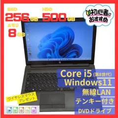 美品✨】HP Pavilion Wave 600 SSD500 メモリ16GB - メルカリ