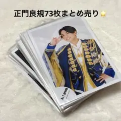 2026年最新】正門良規 公式写真の人気アイテム - メルカリ