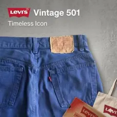 【極希少/80s】Levi's 501 後染め ダークブルー 544 R丸タグのサムネイル