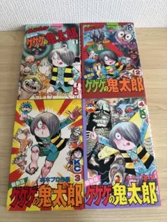 ゲゲゲの鬼太郎 少年マガジンコミックス全巻 1-17巻セット おまけ付き
