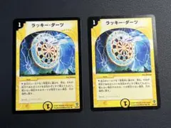 デュエルマスターズ　ラッキーダーツ　★ 2枚セット