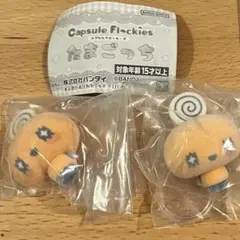 カプセルフロッキーズ たまごっち　めめっち