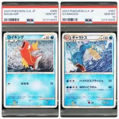 ポケモンカード コイキング ギャラドス ミラー PSA10 2枚セット 2025年最新】ギャラドス psa10の人気アイテム - メルカリ