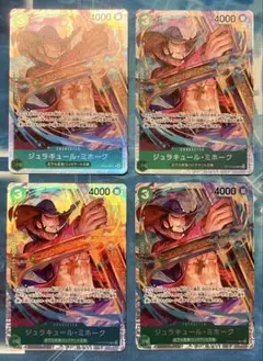 ジュラキュール・ミホーク SR ST12-003 4枚セット