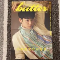 butter 01 小林虎之介 HMV限定版 ポストカード2種付き