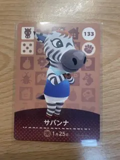 サバンナ　あつ森・あつまれどうぶつの森・アミーボ・amiiboカード