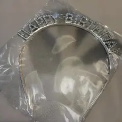 値下げしました⭐︎HAPPY BIRTHDAY カチューシャ（シルバー）