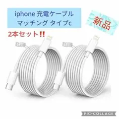 適用 iphone 充電ケーブル マッチング タイプc 充電器