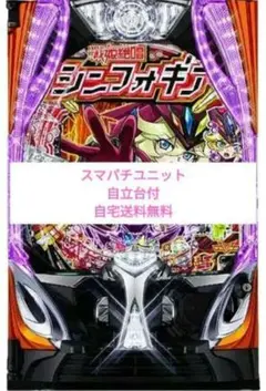 パチンコ実機 フィーバー戦姫絶唱シンフォギア4F スマパチユニット付のサムネイル