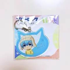 【ブルーロック】氷織羊 耳ニット アクリルキーホルダー
