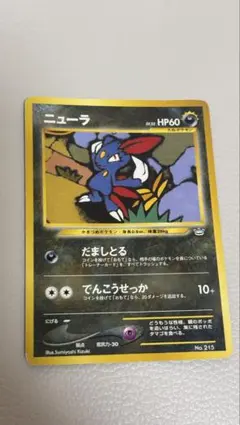 2026年最新】ポケモンカードNeo プレミアムファイル2の人気アイテム