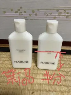 アルビオンフラルネラデュー　ボディミルク