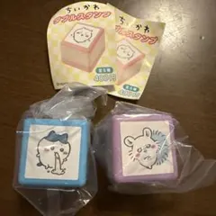 ちいかわ ダブルスタンプ　ハチワレ　モモンガ　2個セット