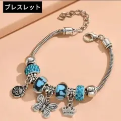 バタフライスタイルブレスレット　マルチカラー　Ｅ