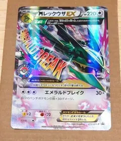 ポケモンカード 英語版 celebration MレックウザEX 25th - メルカリ