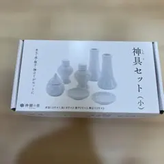 神具セット（小） 6点セット